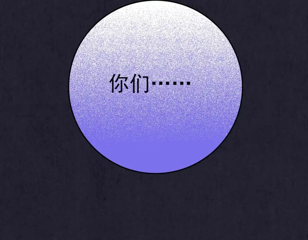 《人心惶惶》第32话 雪夜降临的爱情 中 第350页