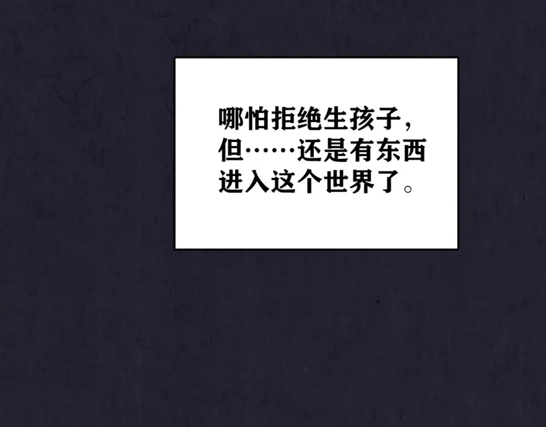 《人心惶惶》第32话 雪夜降临的爱情 中 第71页