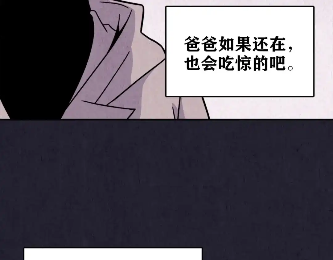 《人心惶惶》第32话 雪夜降临的爱情 中 第108页