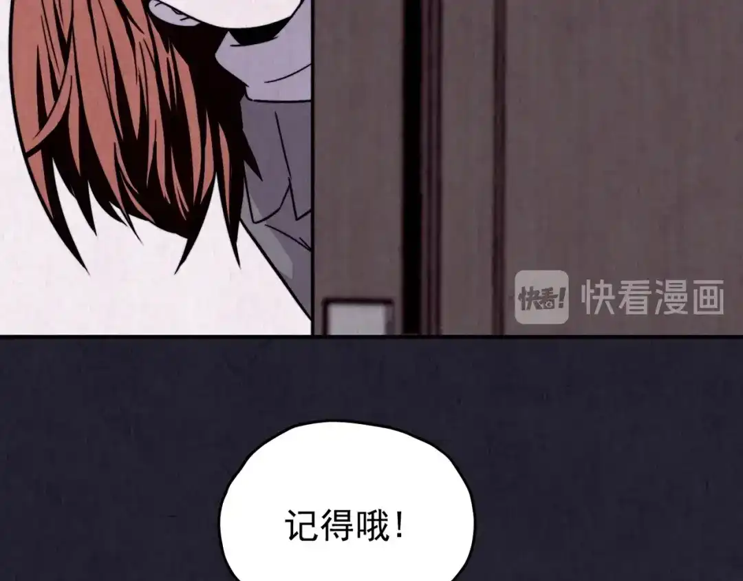 《人心惶惶》第32话 雪夜降临的爱情 中 第177页