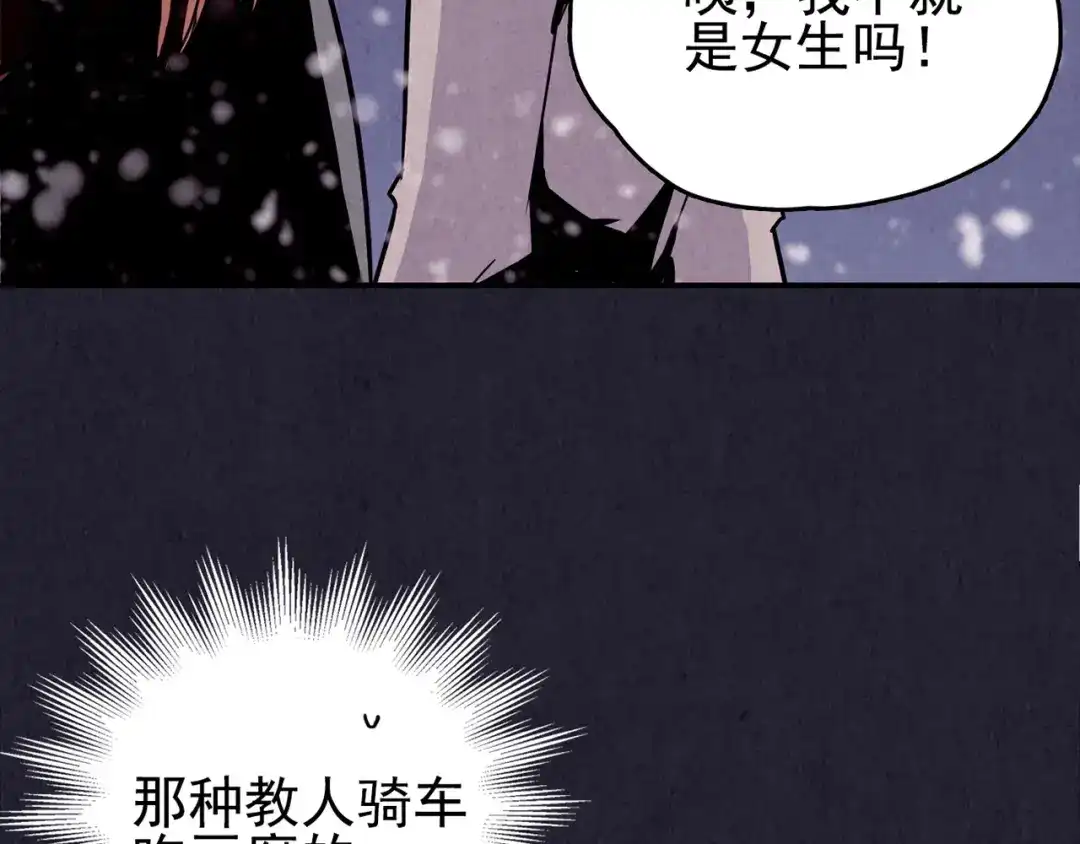 《人心惶惶》第32话 雪夜降临的爱情 中 第131页