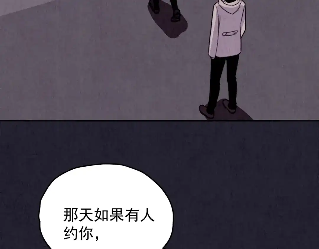 《人心惶惶》第32话 雪夜降临的爱情 中 第175页