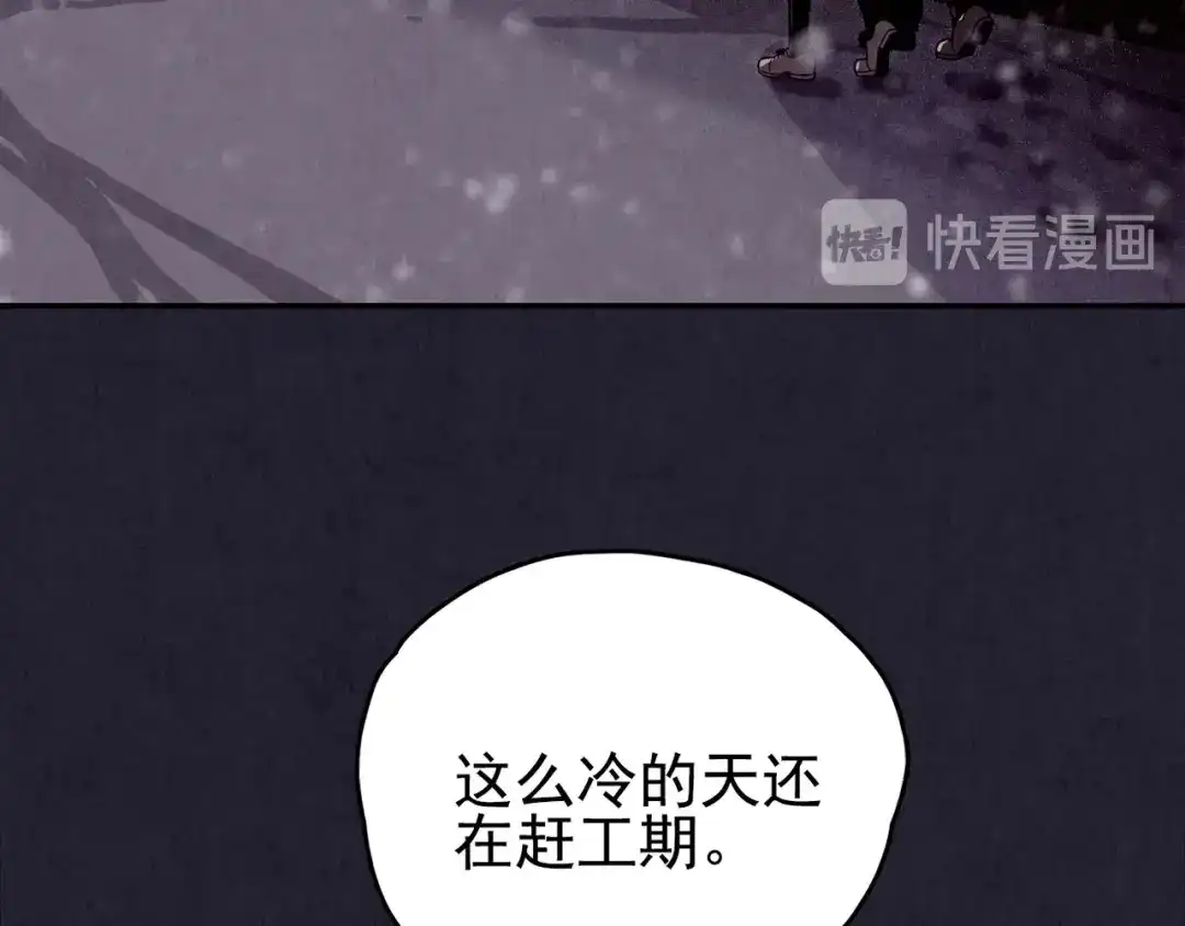 《人心惶惶》第32话 雪夜降临的爱情 中 第121页