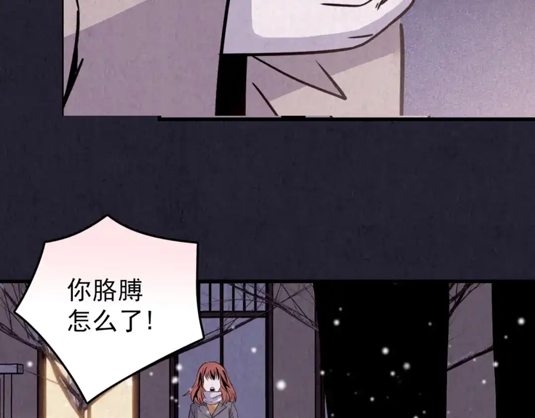 《人心惶惶》第32话 雪夜降临的爱情 中 第320页