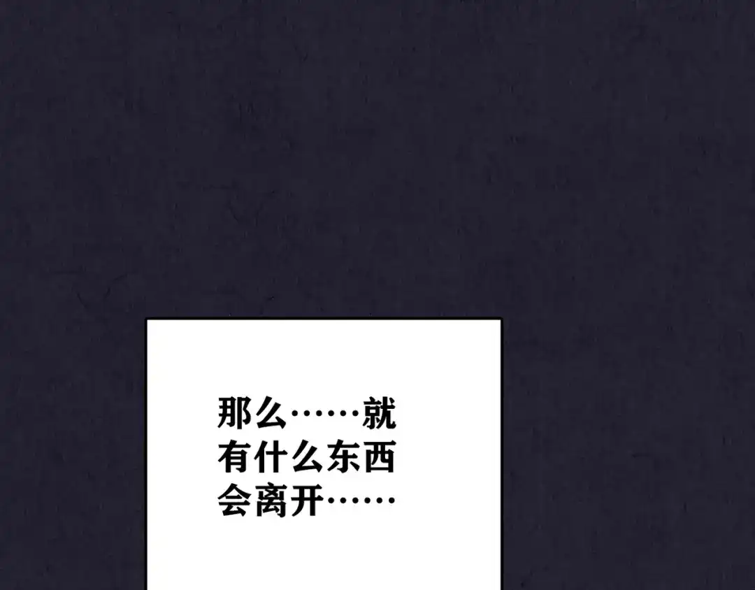 《人心惶惶》第32话 雪夜降临的爱情 中 第72页