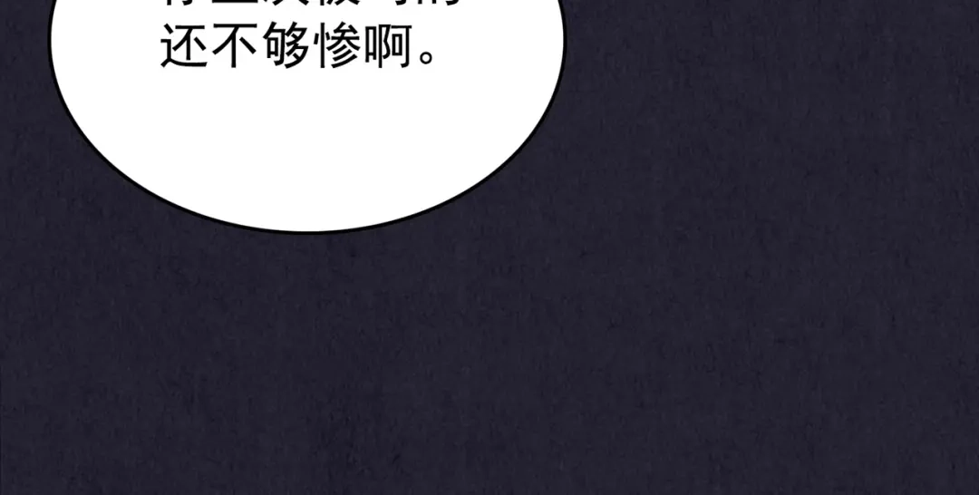《人心惶惶》第32话 雪夜降临的爱情 中 第162页
