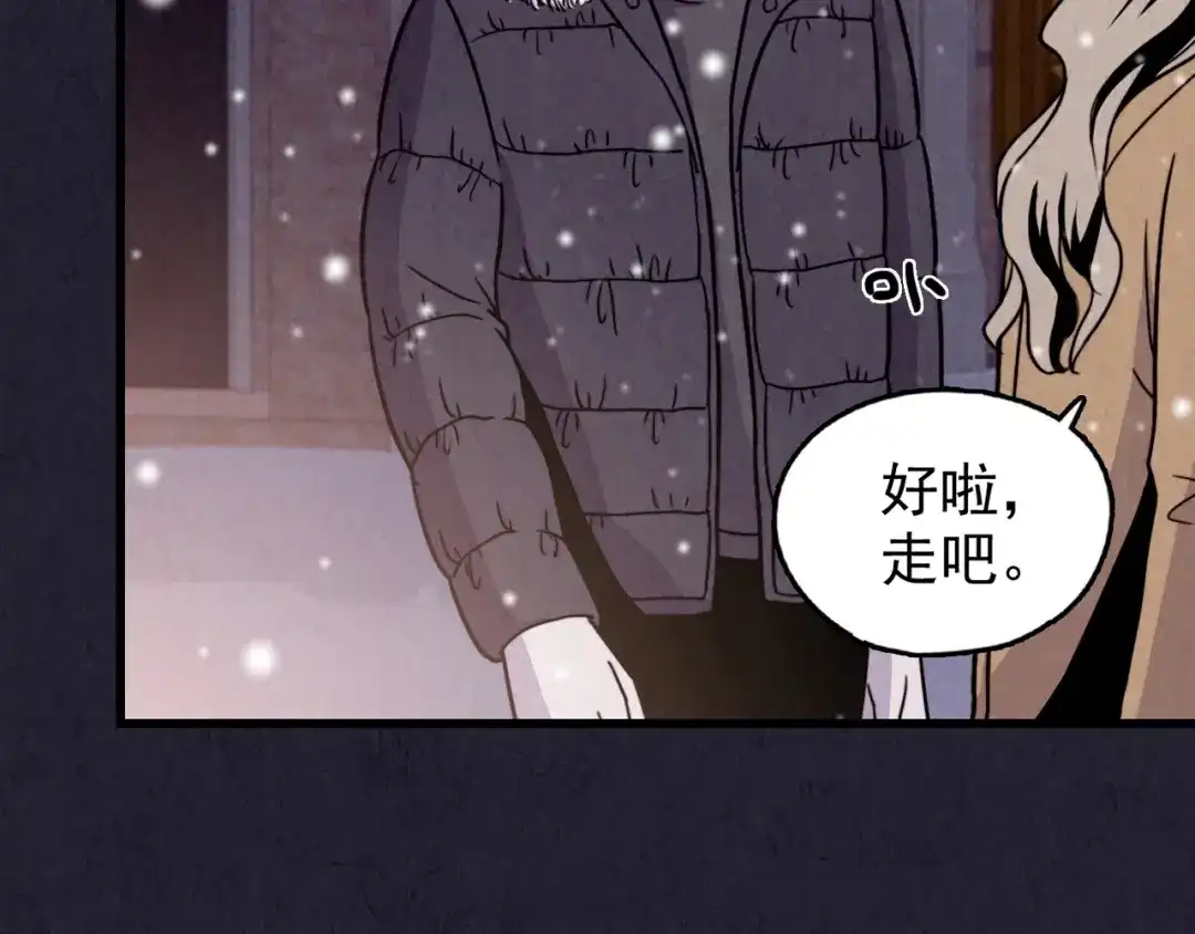 《人心惶惶》第32话 雪夜降临的爱情 中 第269页