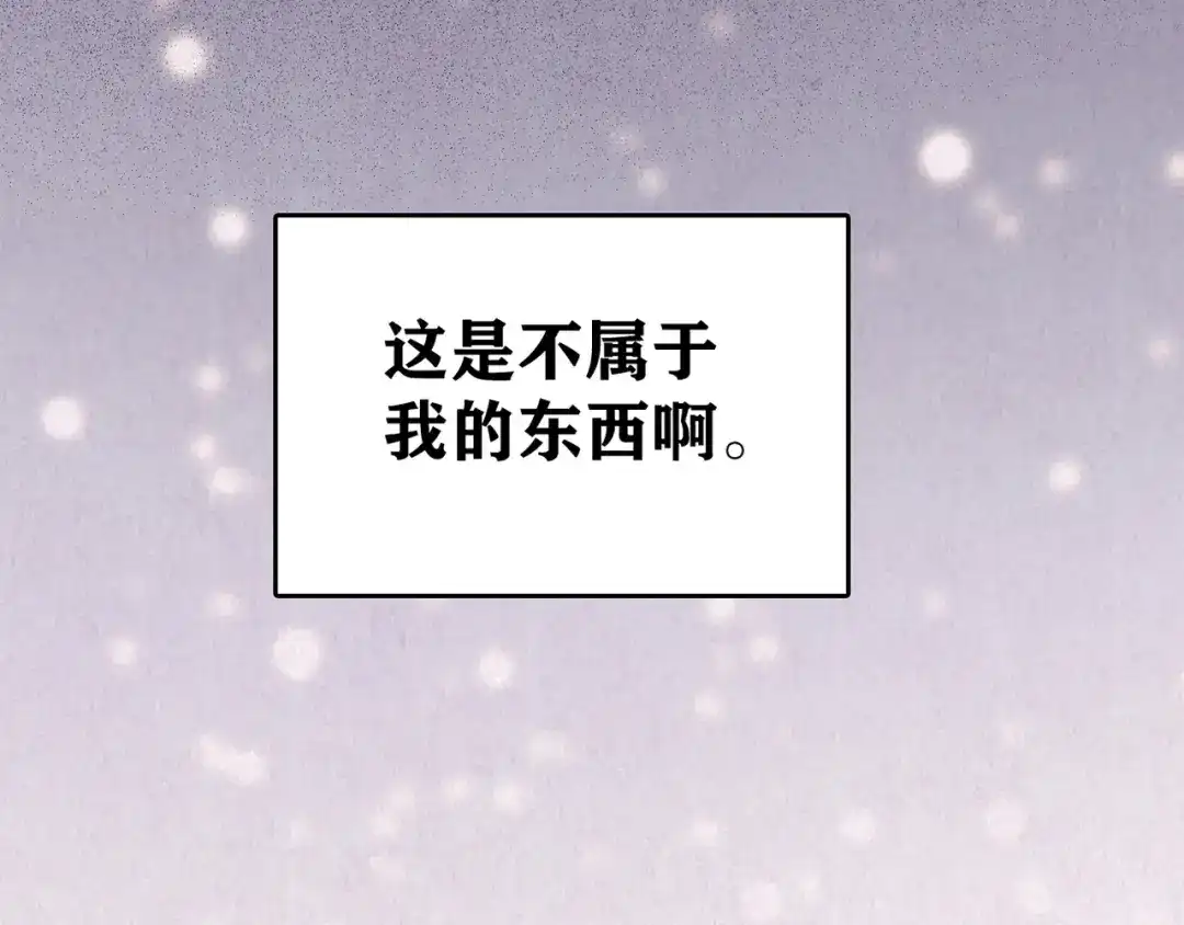 《人心惶惶》第32话 雪夜降临的爱情 中 第343页