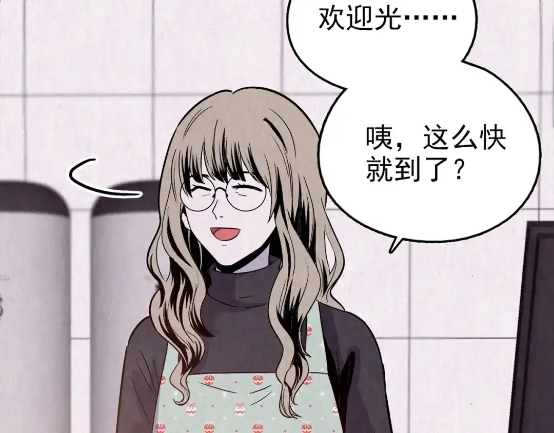 《人心惶惶》第32话 雪夜降临的爱情 中 第99页
