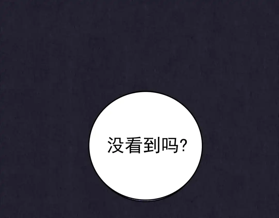《人心惶惶》第32话 雪夜降临的爱情 中 第356页