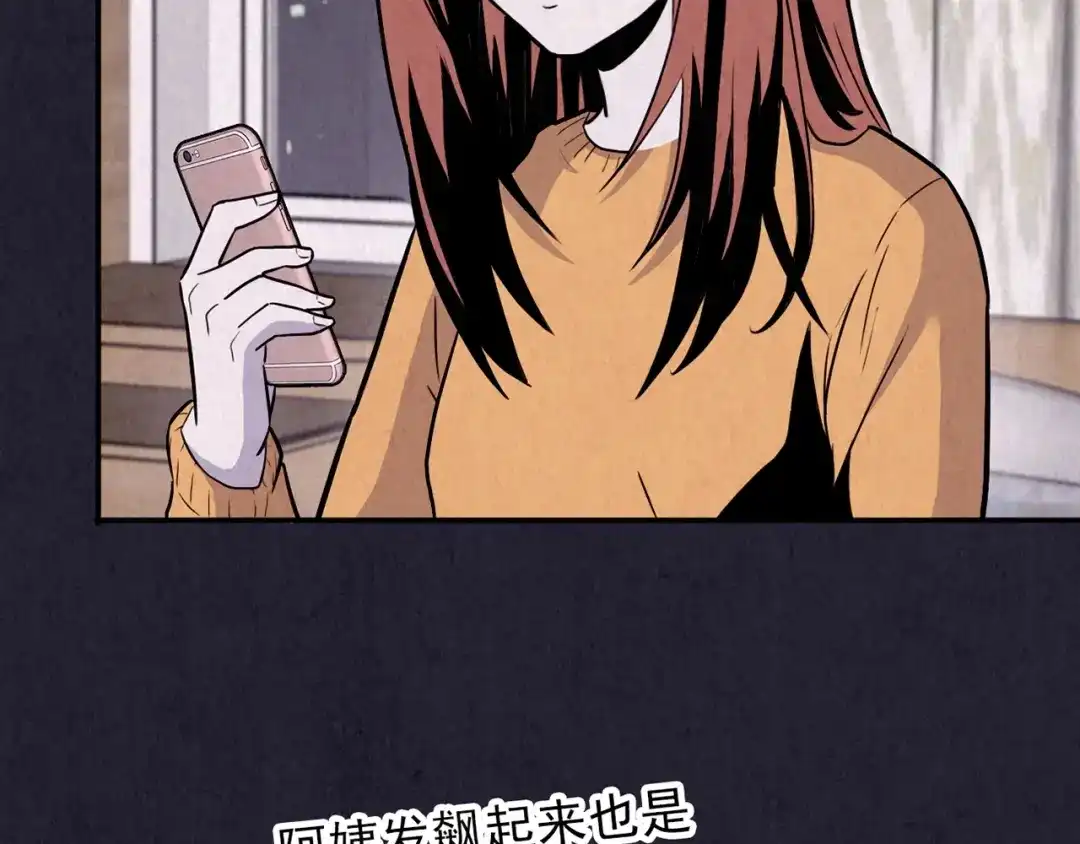 《人心惶惶》第32话 雪夜降临的爱情 中 第299页