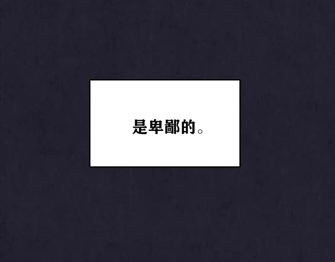 《人心惶惶》第32话 雪夜降临的爱情 中 第310页