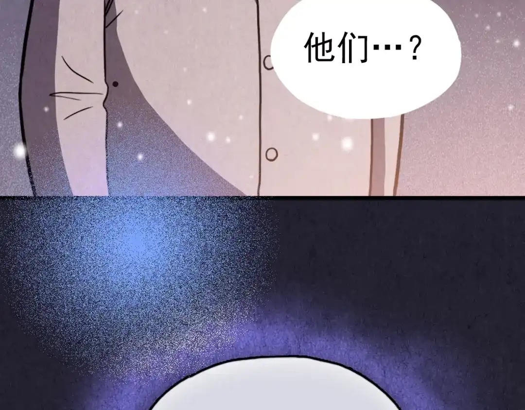 《人心惶惶》第32话 雪夜降临的爱情 中 第282页