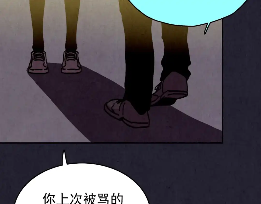 《人心惶惶》第32话 雪夜降临的爱情 中 第161页