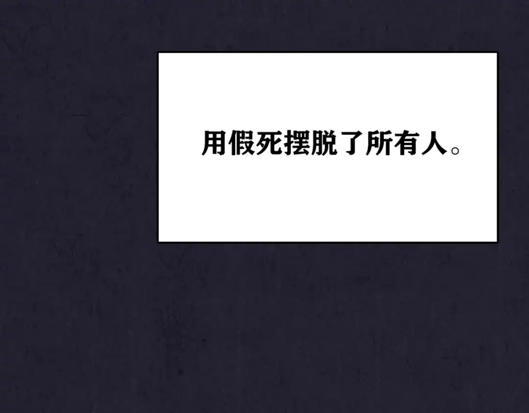《人心惶惶》第32话 雪夜降临的爱情 中 第212页