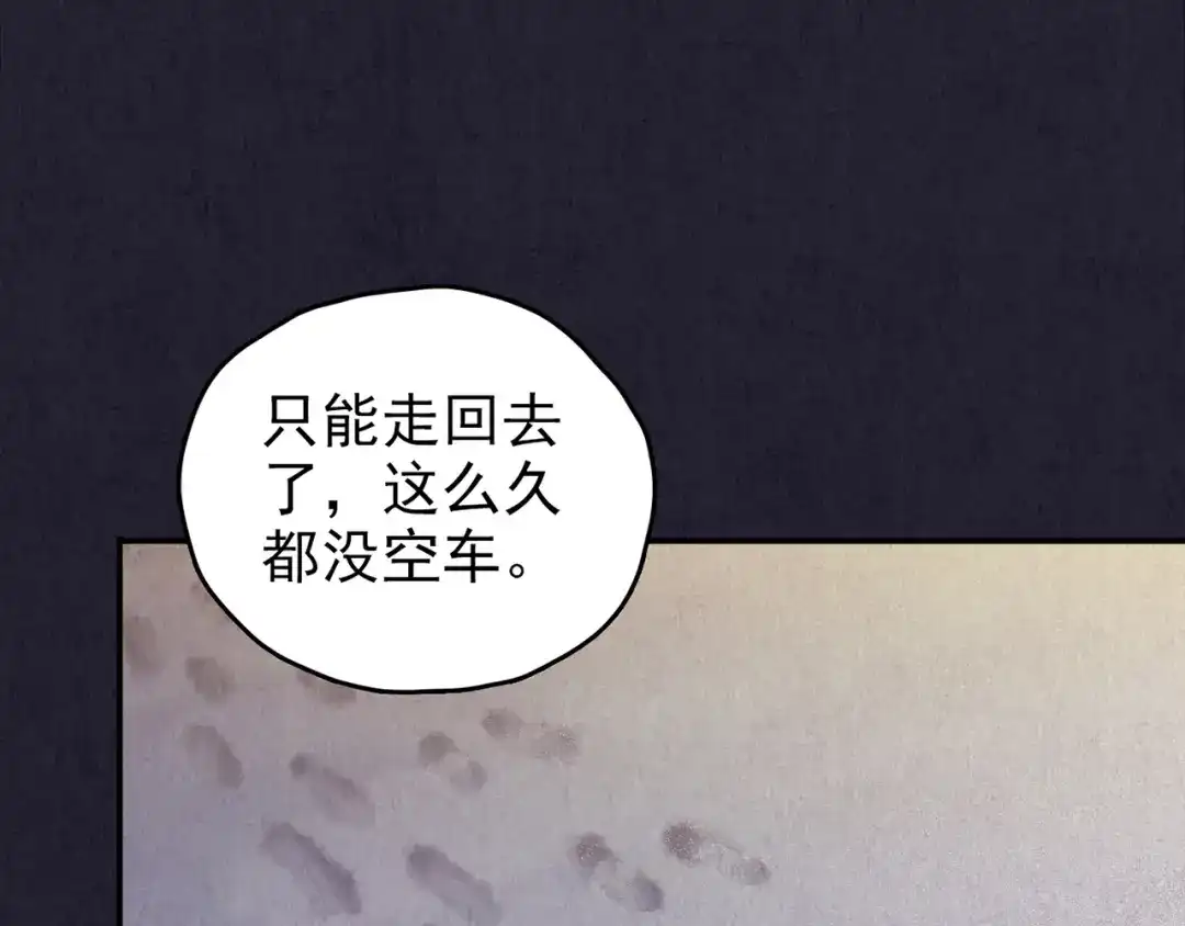 《人心惶惶》第32话 雪夜降临的爱情 中 第117页