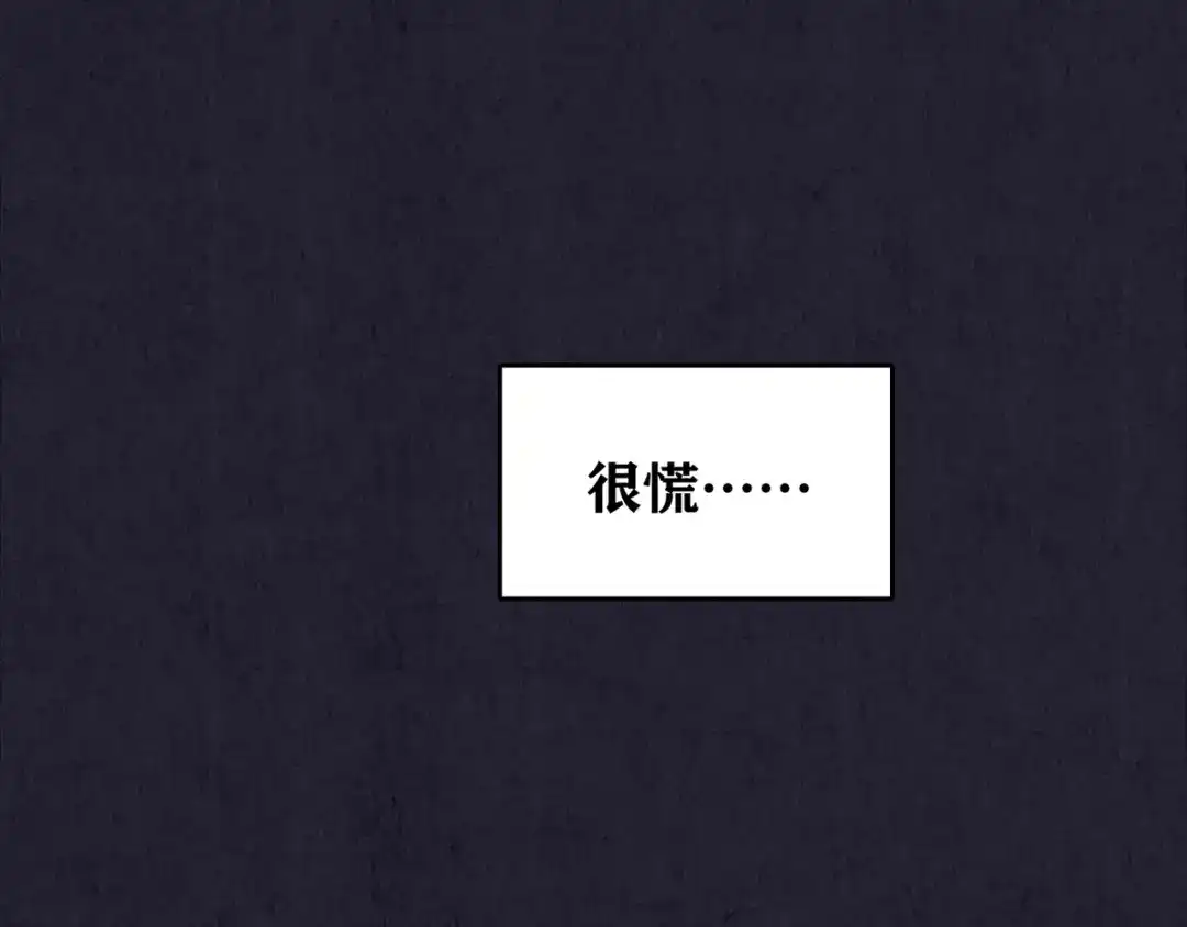 《人心惶惶》第32话 雪夜降临的爱情 中 第304页