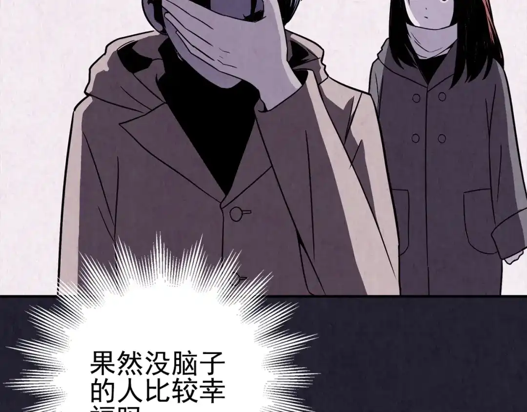 《人心惶惶》第32话 雪夜降临的爱情 中 第133页