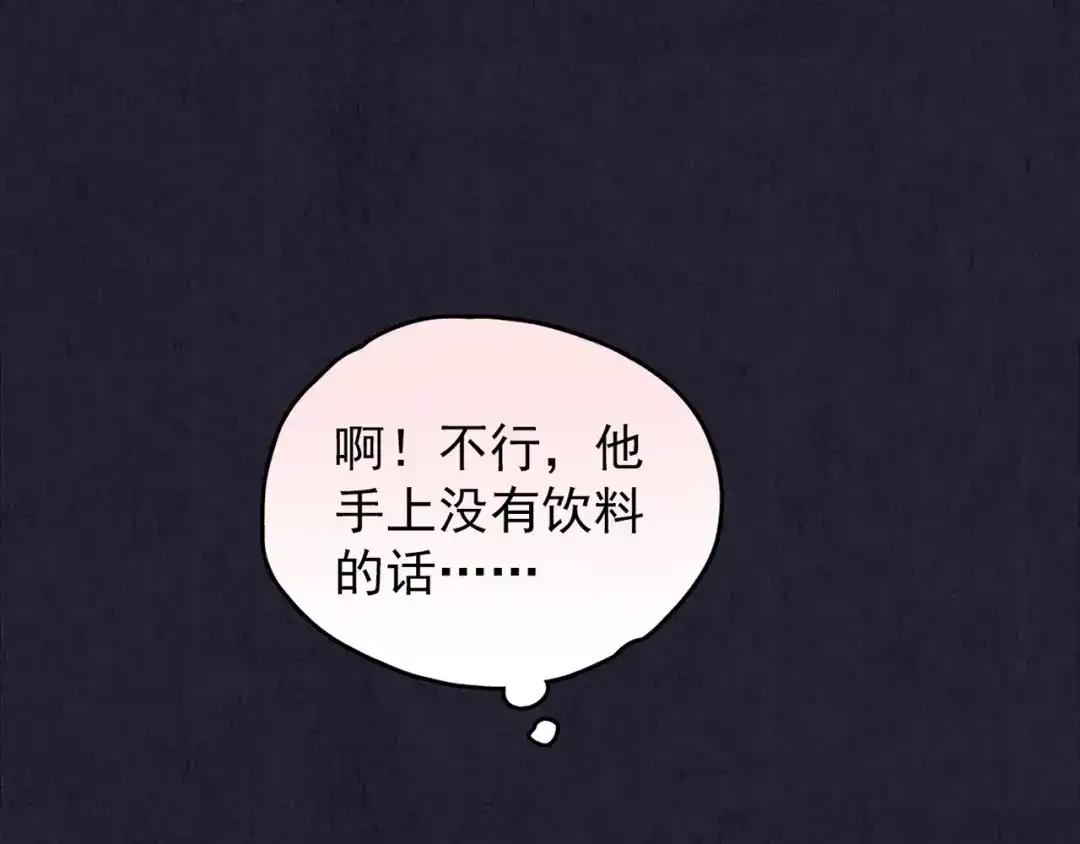 《人心惶惶》第32话 雪夜降临的爱情 中 第314页