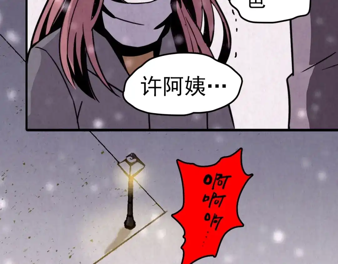 《人心惶惶》第32话 雪夜降临的爱情 中 第354页