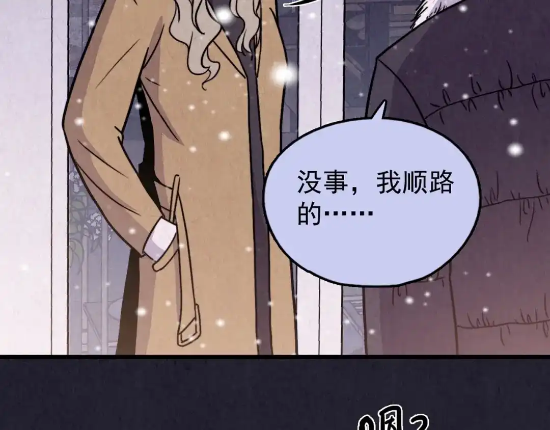 《人心惶惶》第32话 雪夜降临的爱情 中 第267页
