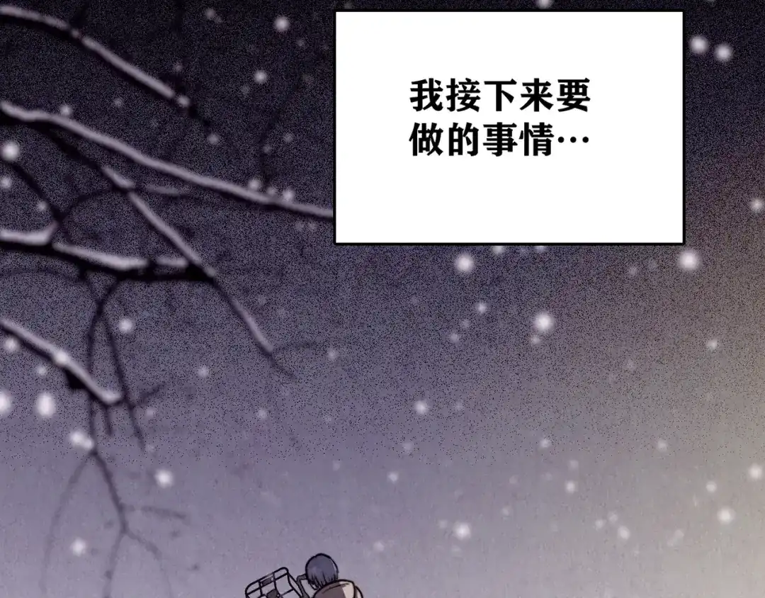《人心惶惶》第32话 雪夜降临的爱情 中 第308页
