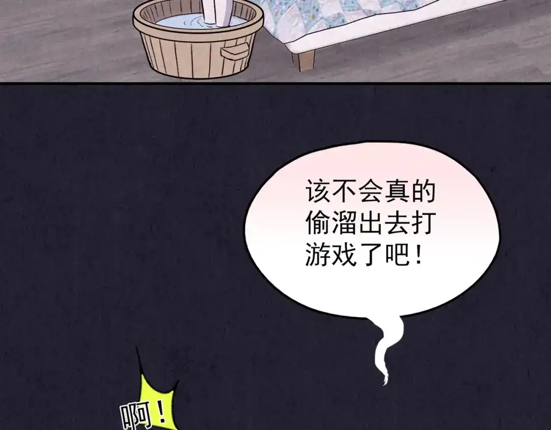 《人心惶惶》第32话 雪夜降临的爱情 中 第297页