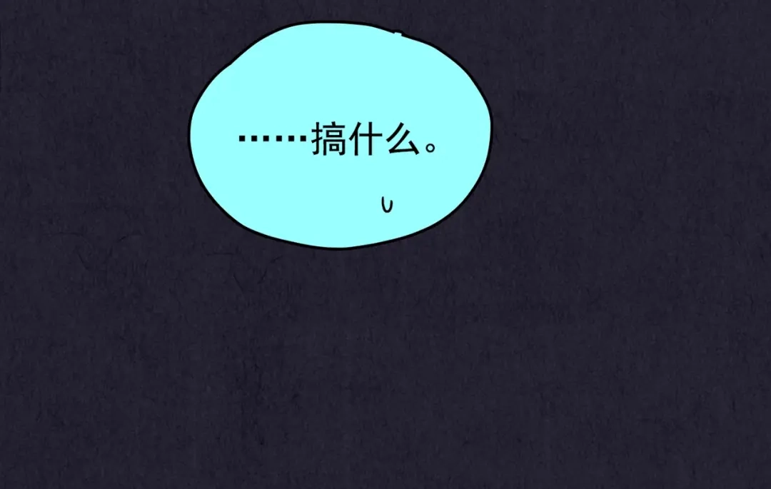 《人心惶惶》第32话 雪夜降临的爱情 中 第181页