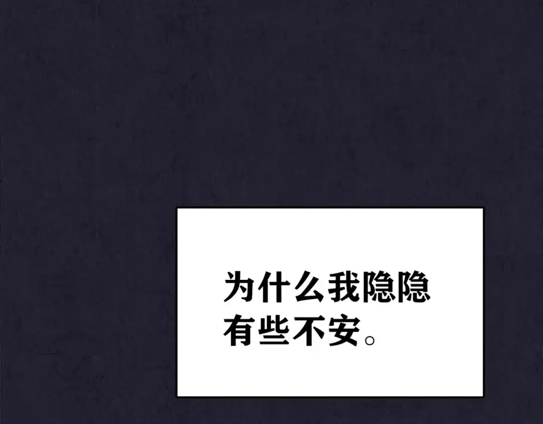 《人心惶惶》第32话 雪夜降临的爱情 中 第18页