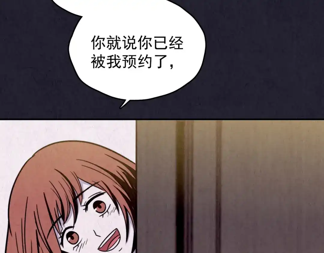 《人心惶惶》第32话 雪夜降临的爱情 中 第176页