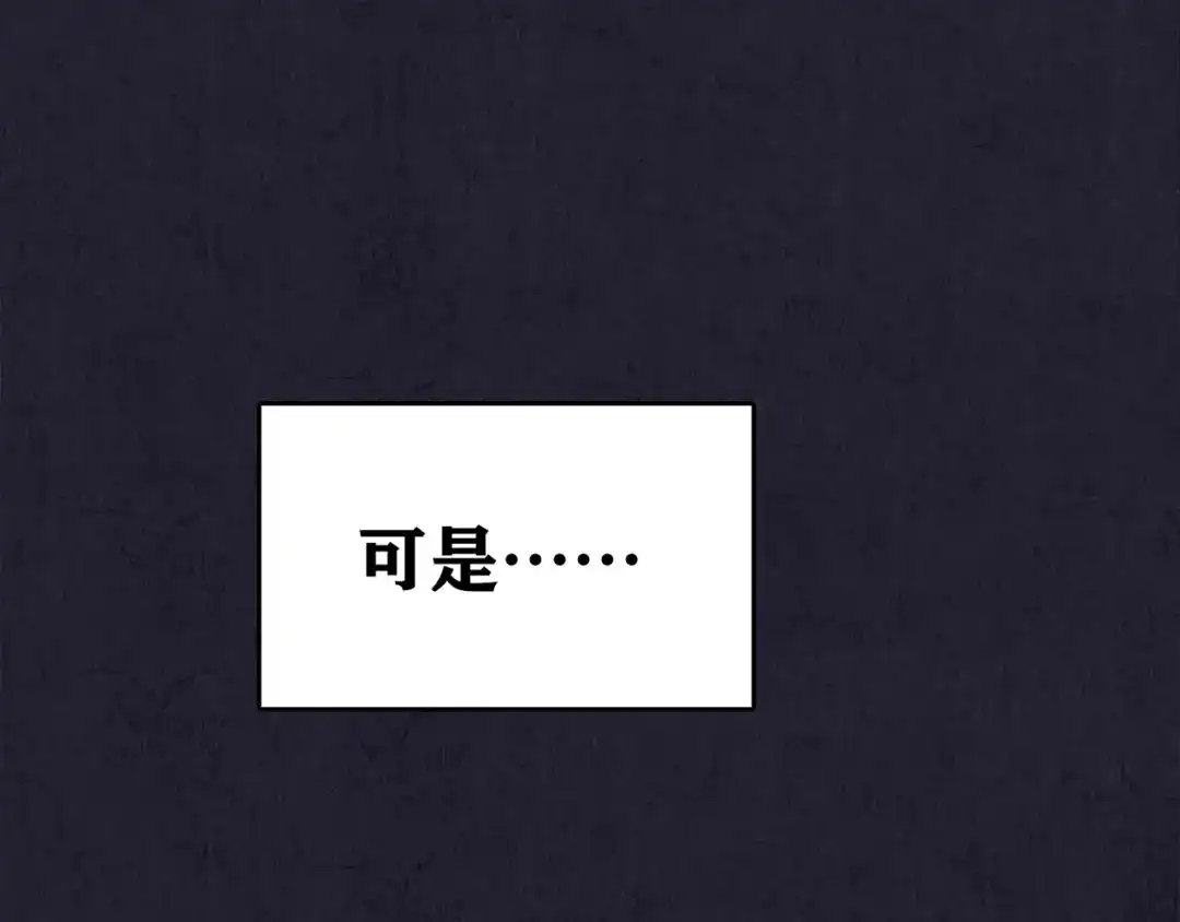 《人心惶惶》第32话 雪夜降临的爱情 中 第17页