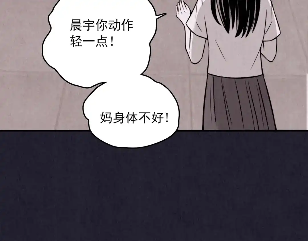 《人心惶惶》第32话 雪夜降临的爱情 中 第13页