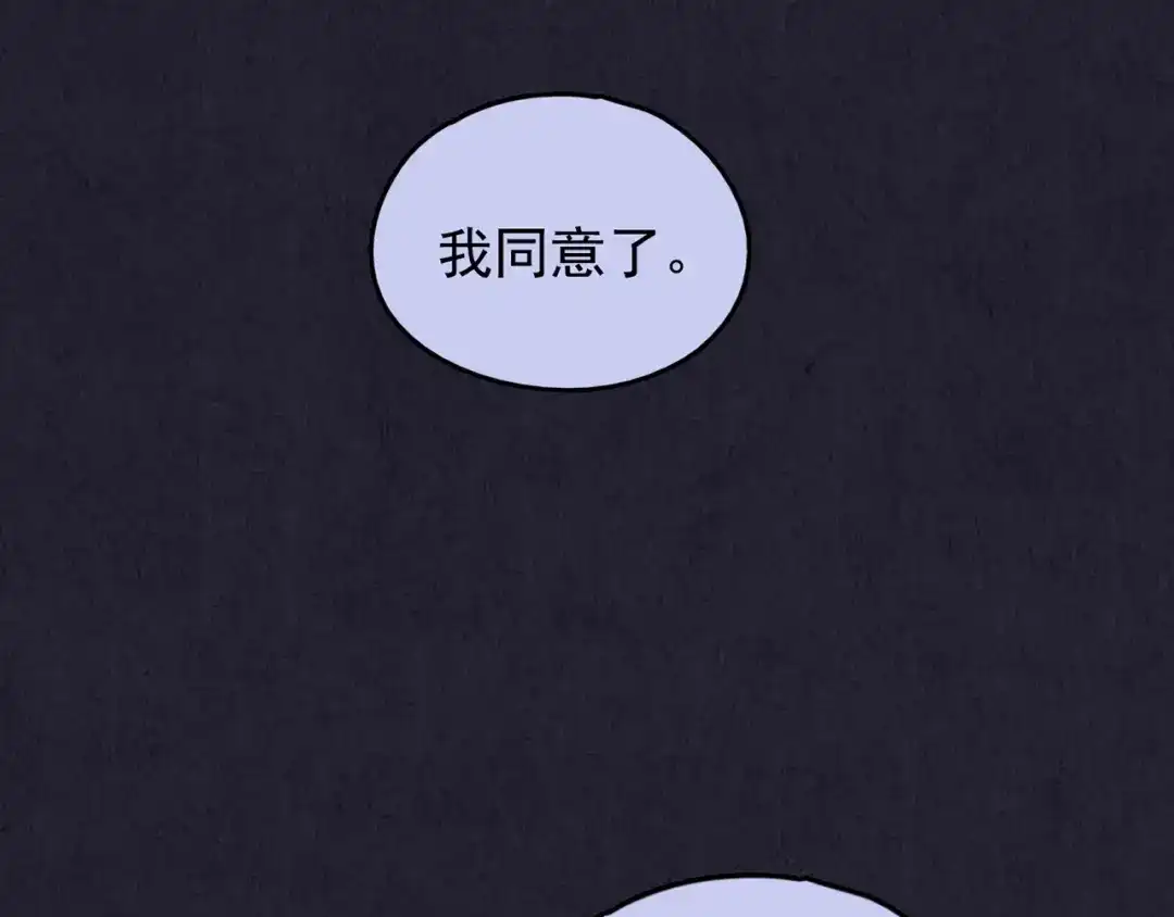 《人心惶惶》第32话 雪夜降临的爱情 中 第215页