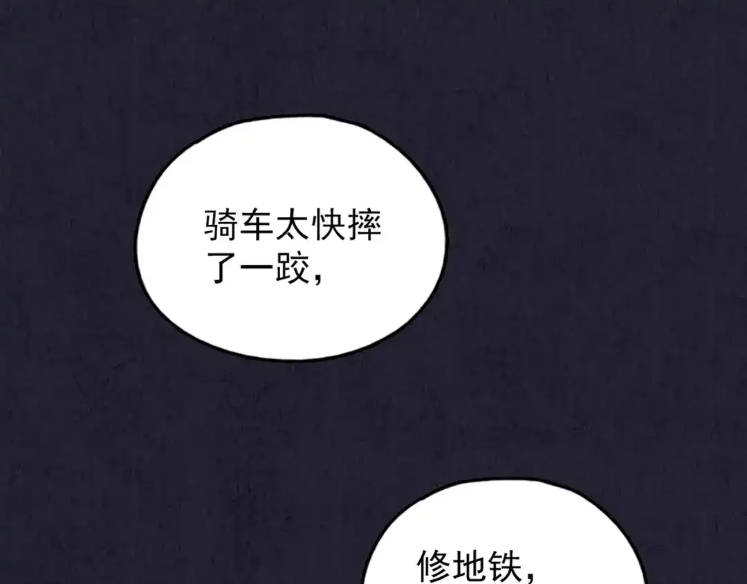 《人心惶惶》第32话 雪夜降临的爱情 中 第322页