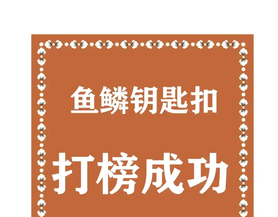 《人心惶惶》第32话 雪夜降临的爱情 中 第363页