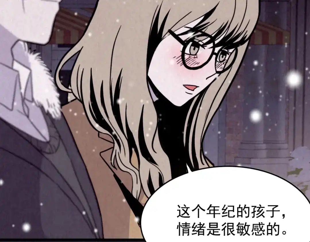 《人心惶惶》第32话 雪夜降临的爱情 中 第276页