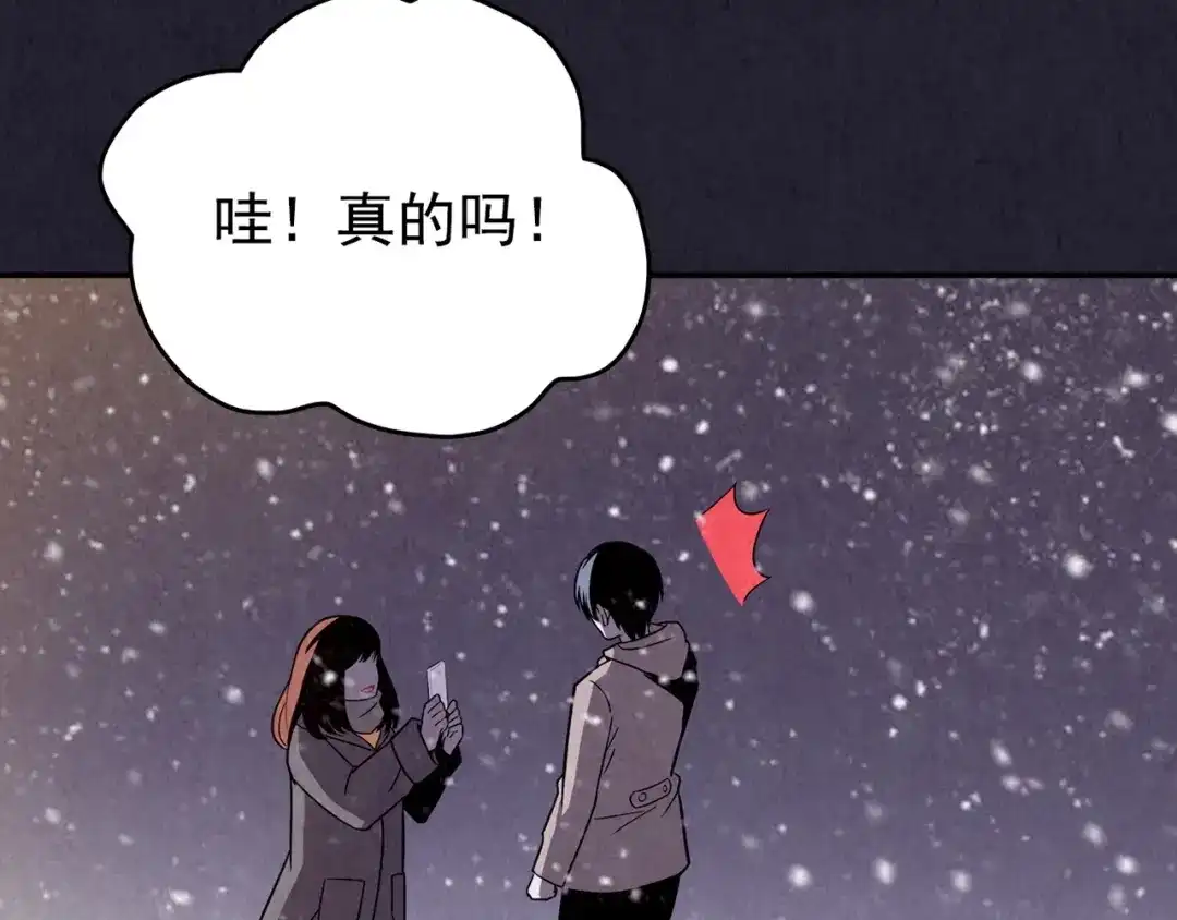 《人心惶惶》第32话 雪夜降临的爱情 中 第136页