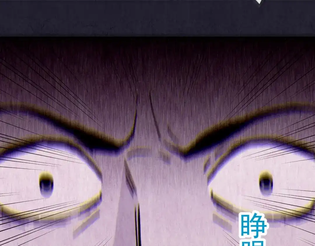 《人心惶惶》第33话 雪夜降临的爱情 下 第561页