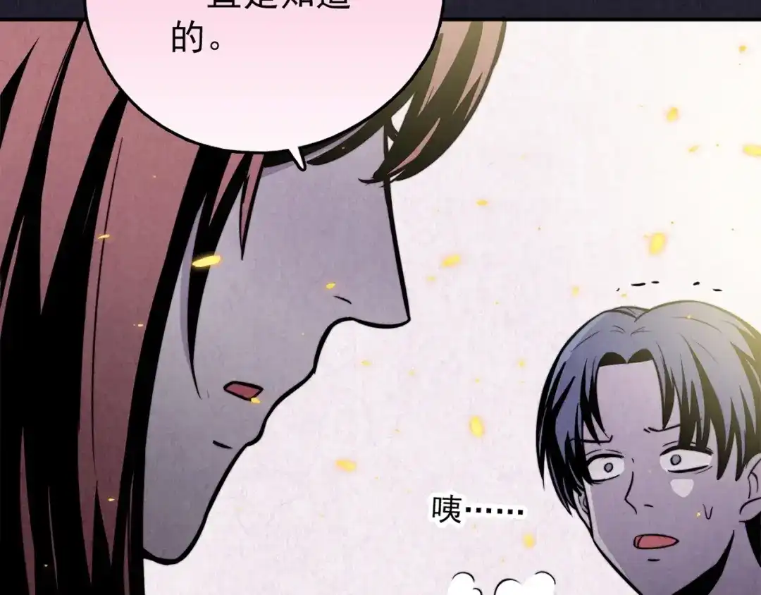《人心惶惶》第33话 雪夜降临的爱情 下 第277页