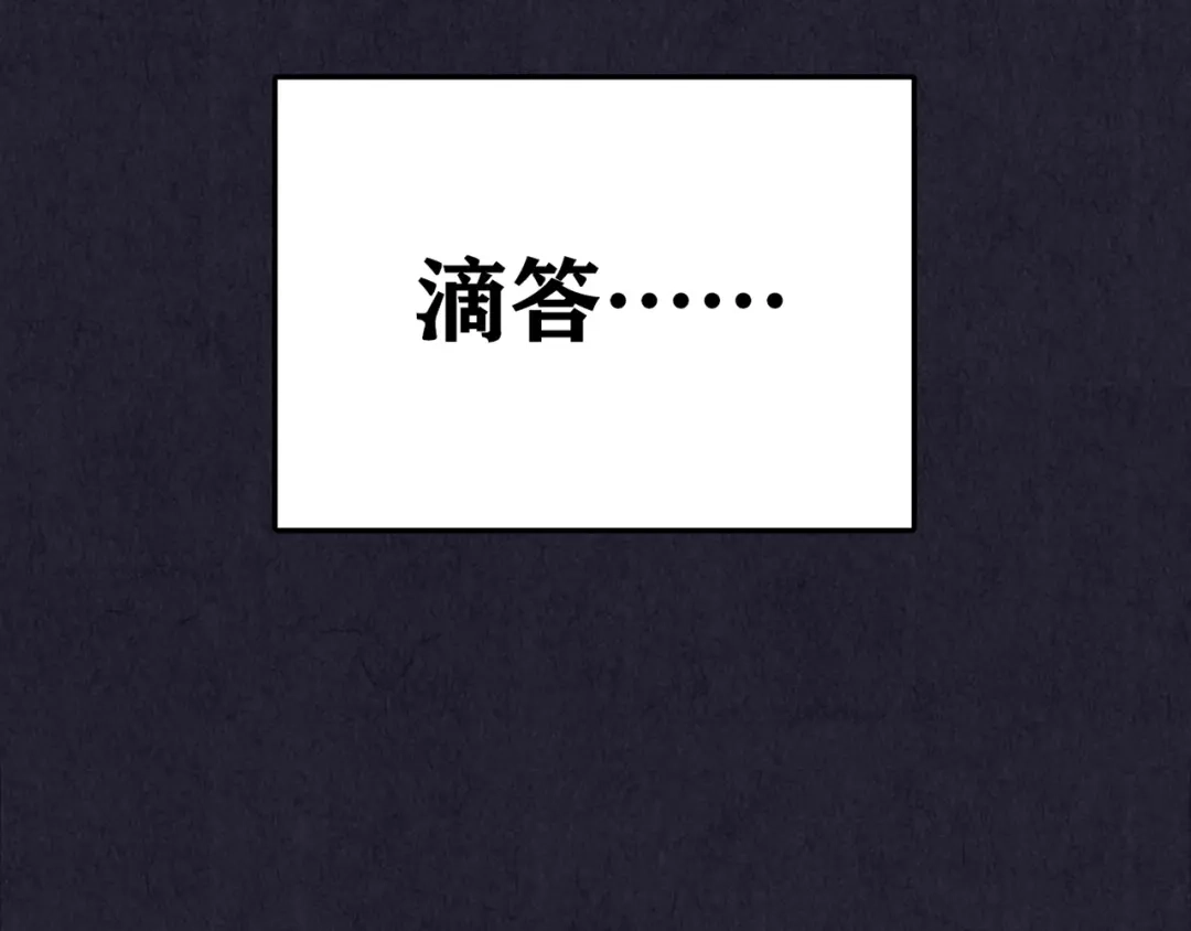 《人心惶惶》第33话 雪夜降临的爱情 下 第427页