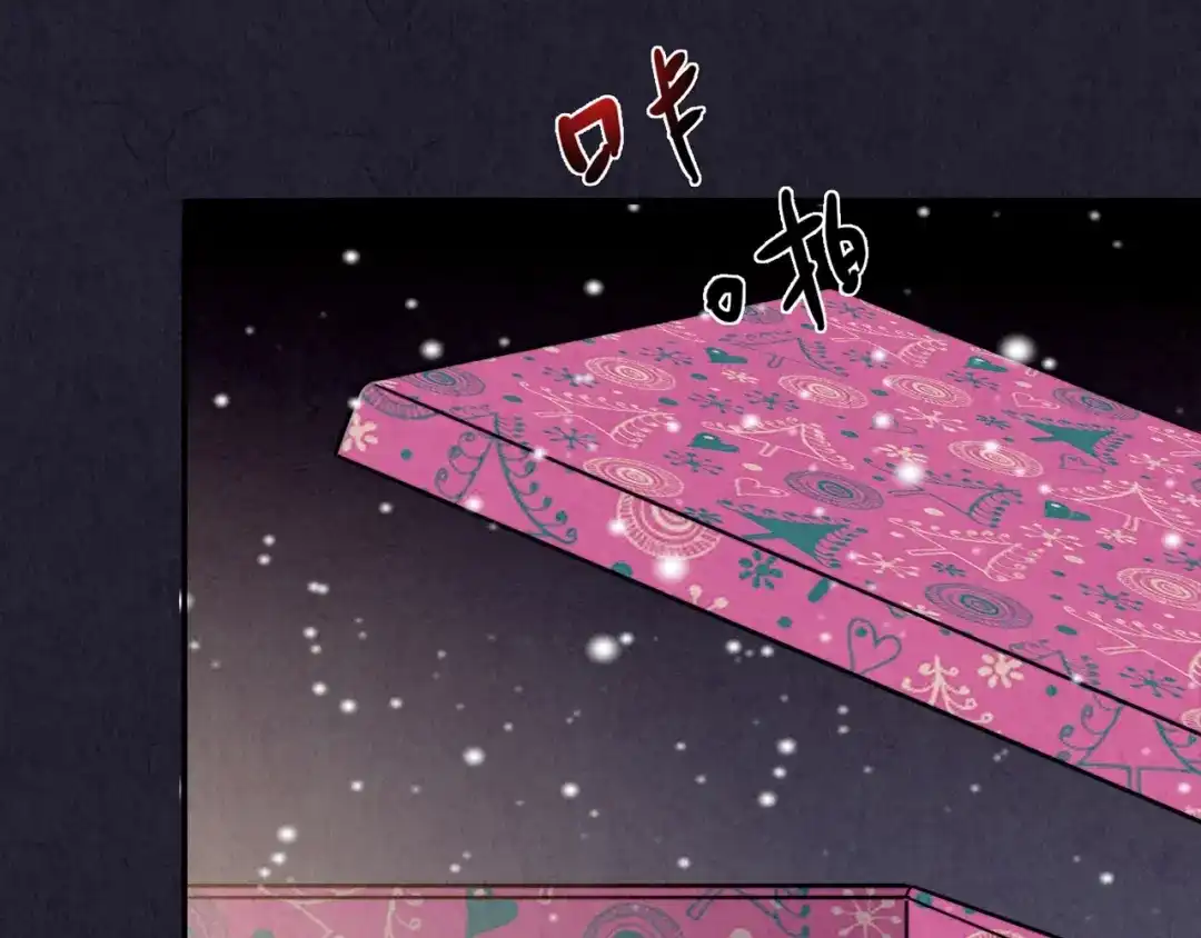 《人心惶惶》第33话 雪夜降临的爱情 下 第499页