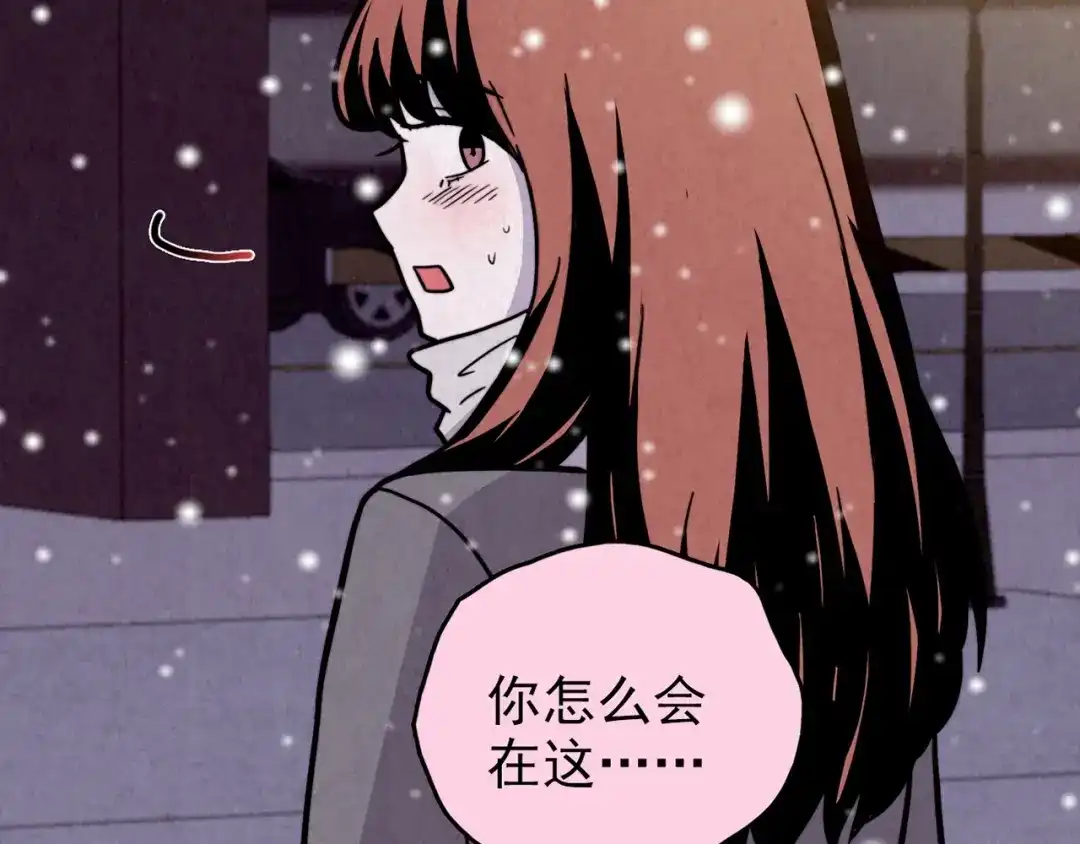 《人心惶惶》第33话 雪夜降临的爱情 下 第463页