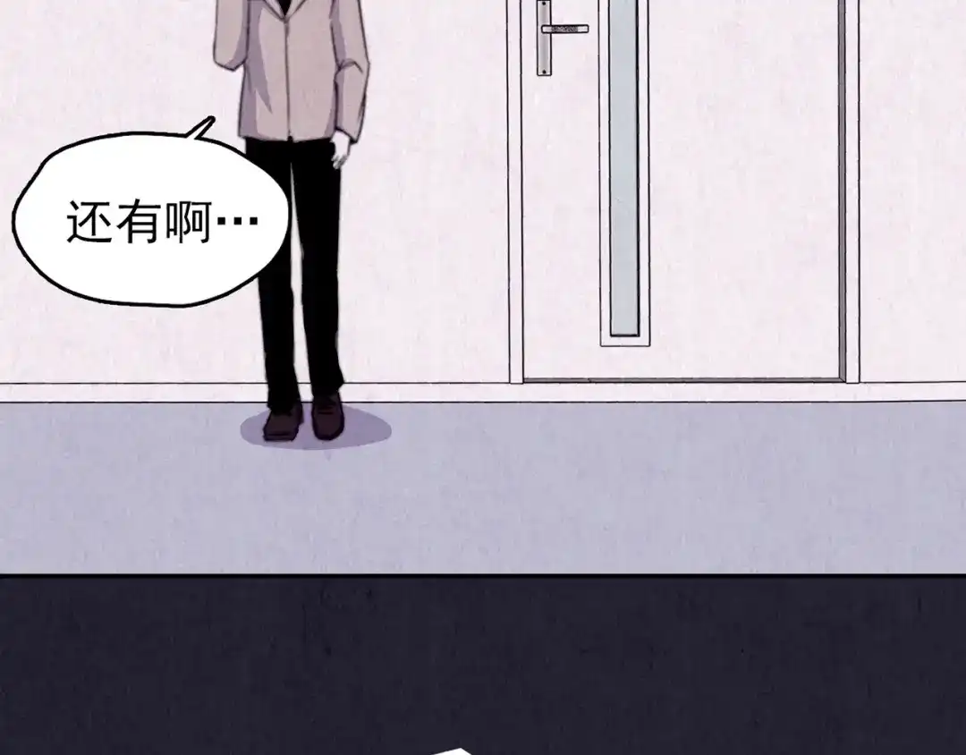 《人心惶惶》第33话 雪夜降临的爱情 下 第70页