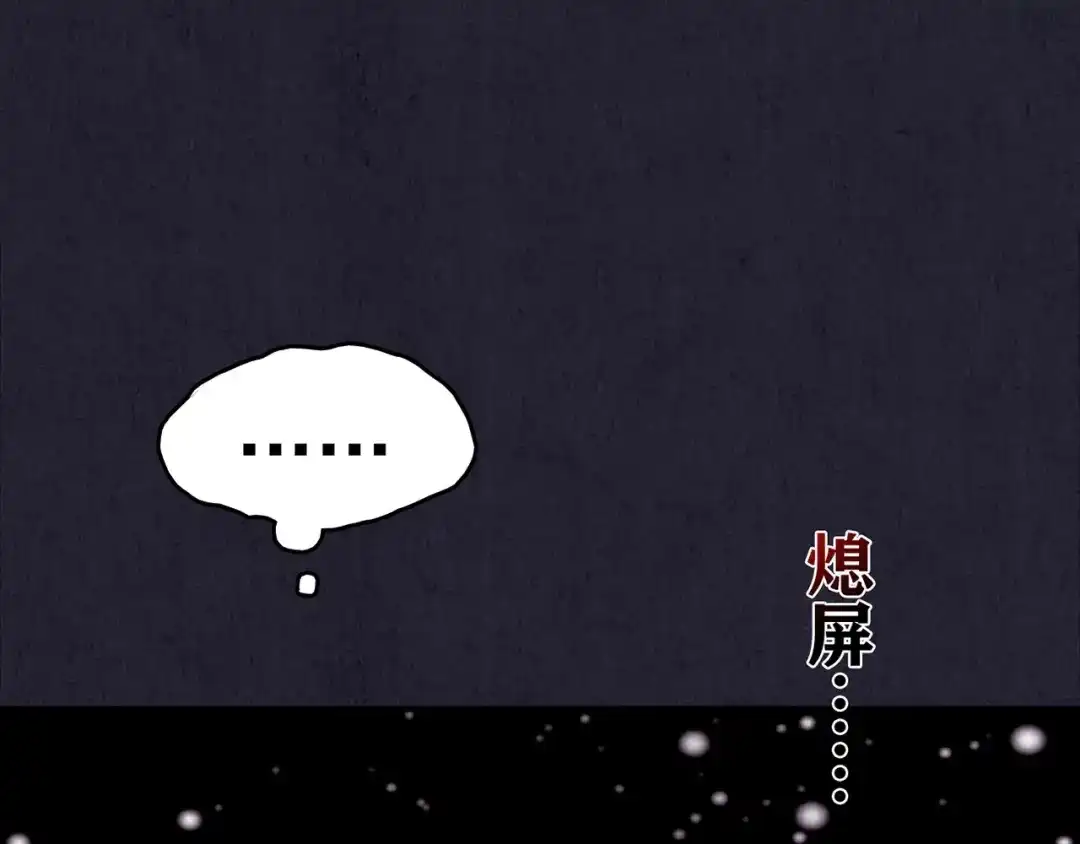 《人心惶惶》第33话 雪夜降临的爱情 下 第443页