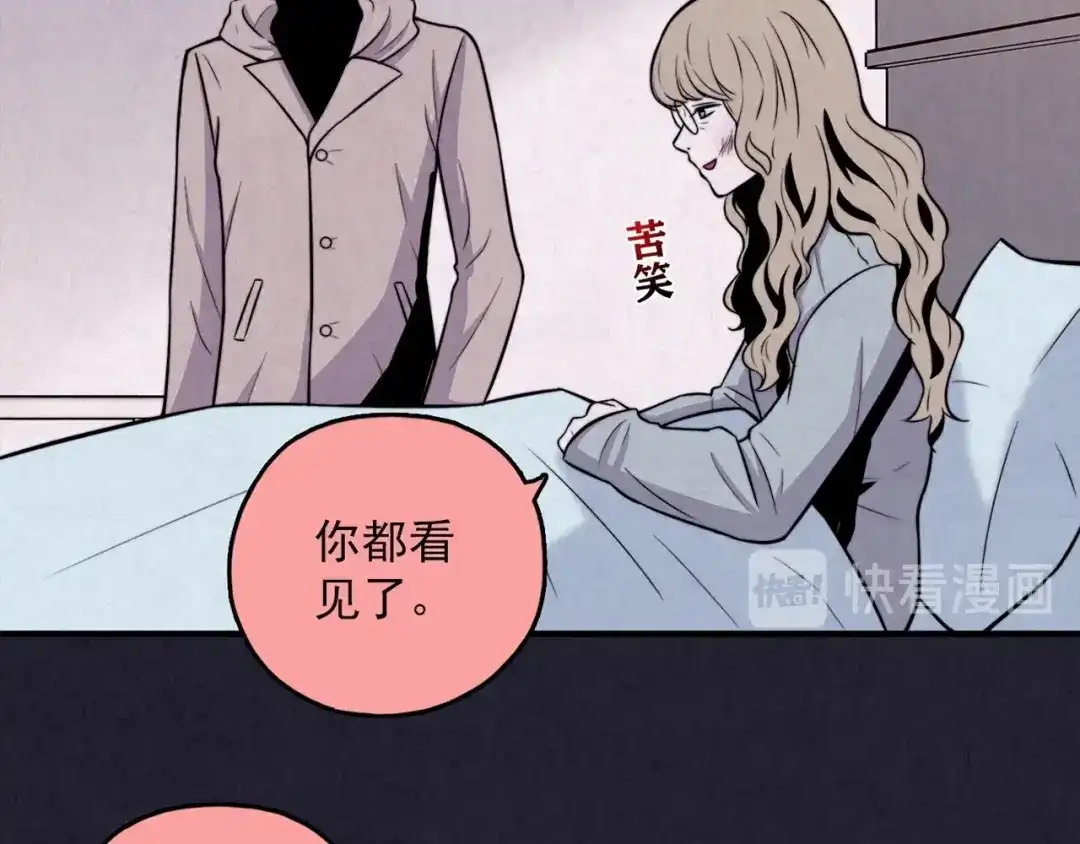 《人心惶惶》第33话 雪夜降临的爱情 下 第44页