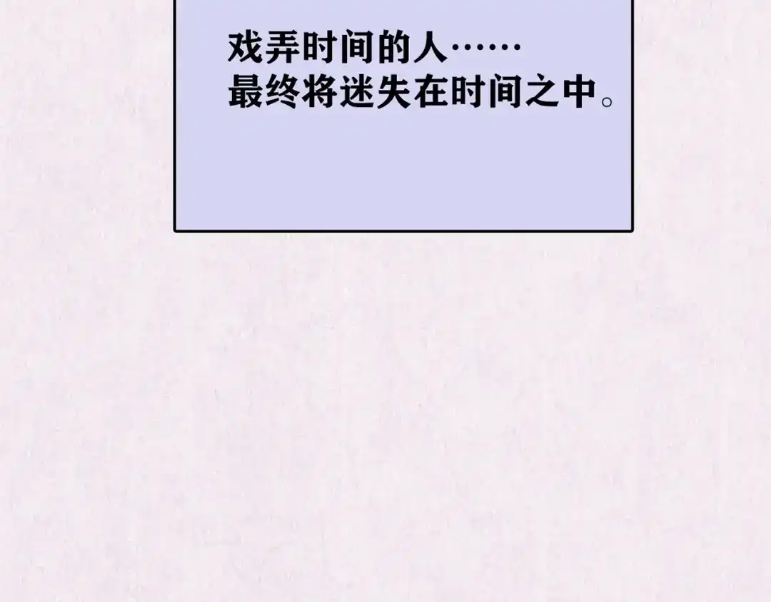 《人心惶惶》第33话 雪夜降临的爱情 下 第373页