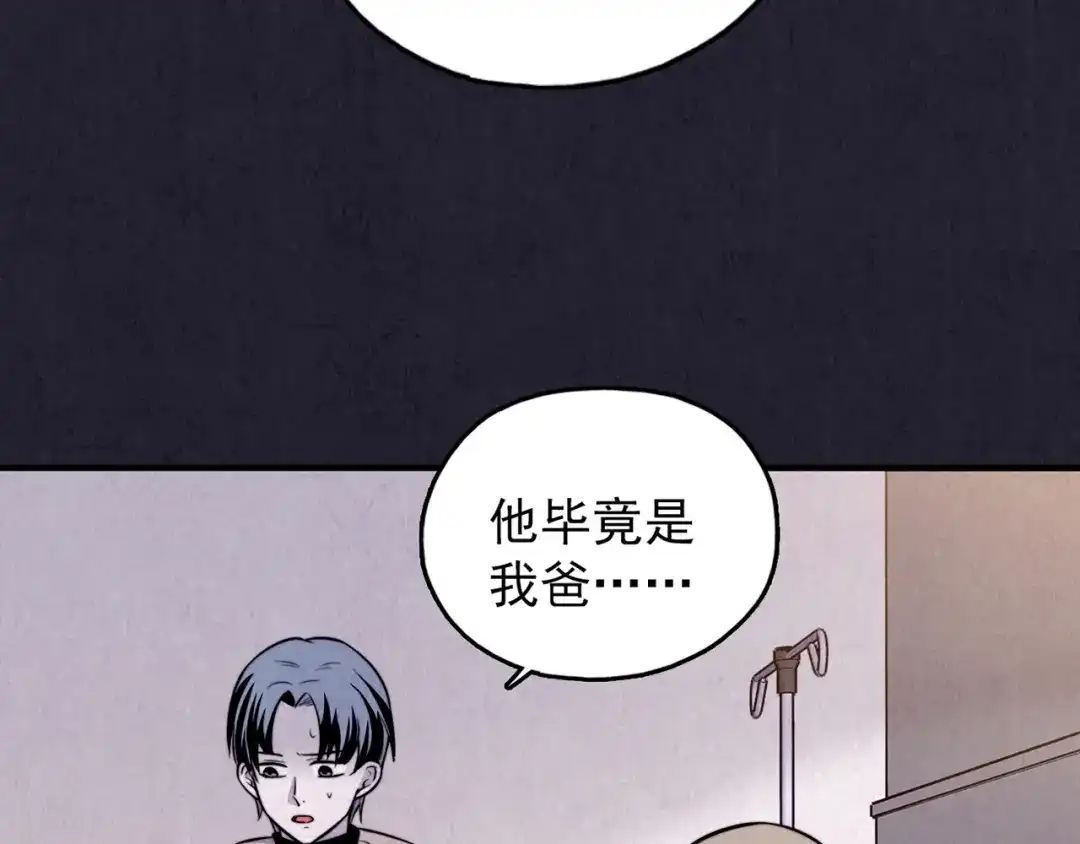 《人心惶惶》第33话 雪夜降临的爱情 下 第43页