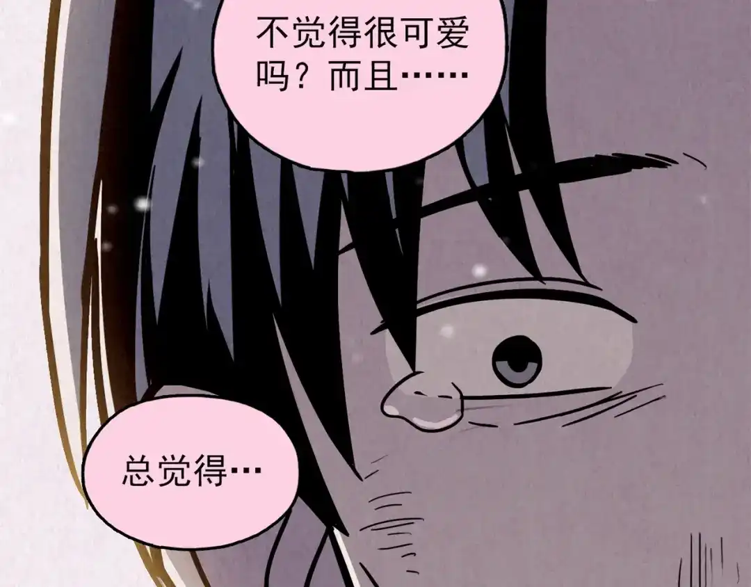 《人心惶惶》第33话 雪夜降临的爱情 下 第599页