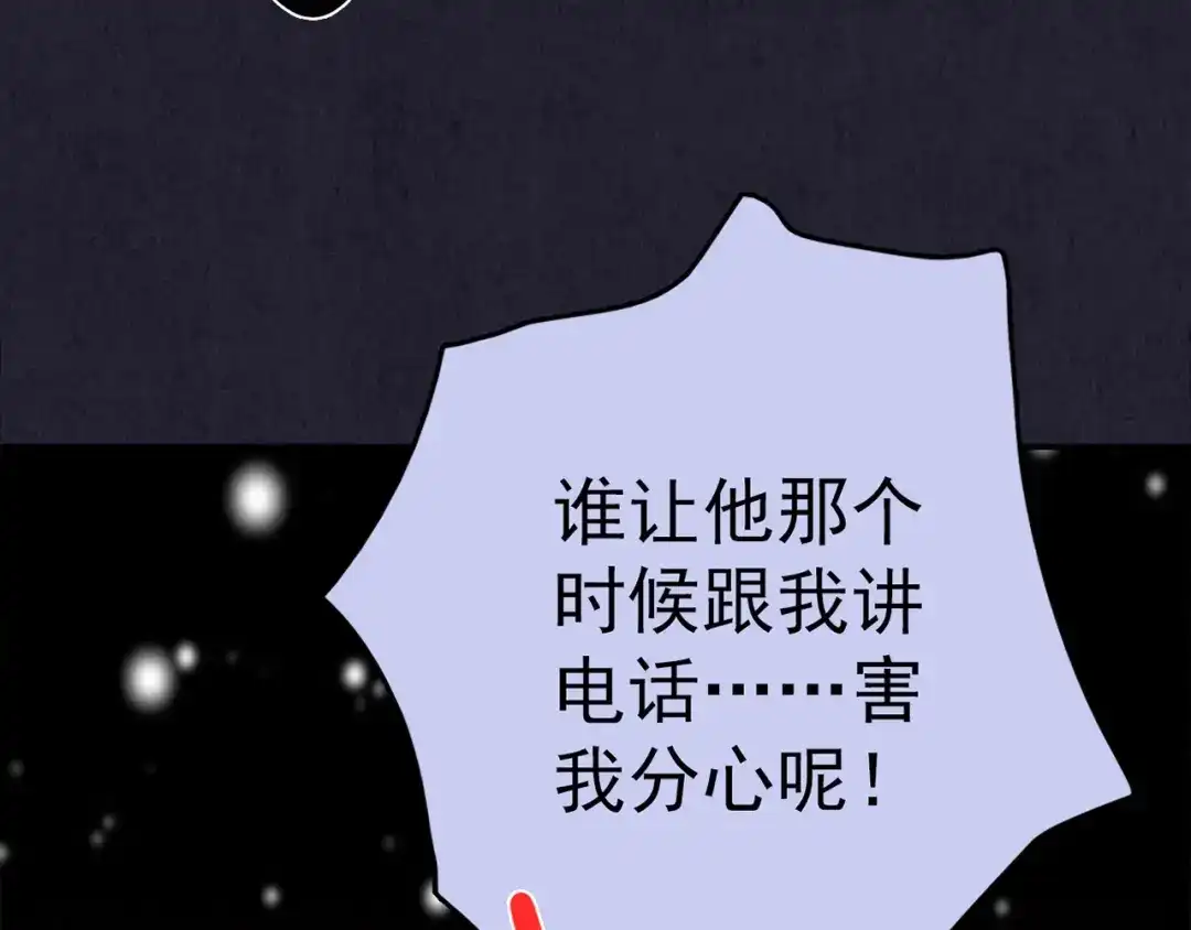 《人心惶惶》第33话 雪夜降临的爱情 下 第209页