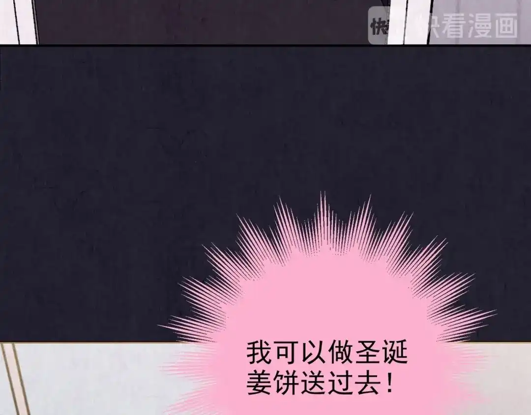 《人心惶惶》第33话 雪夜降临的爱情 下 第89页